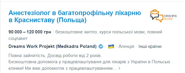 Українців кличуть на роботу до Польщі: кому готові платити найбільші зарплати